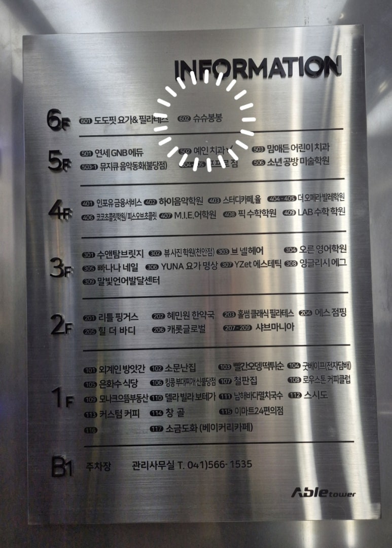 봉봉이놀이터 이미지