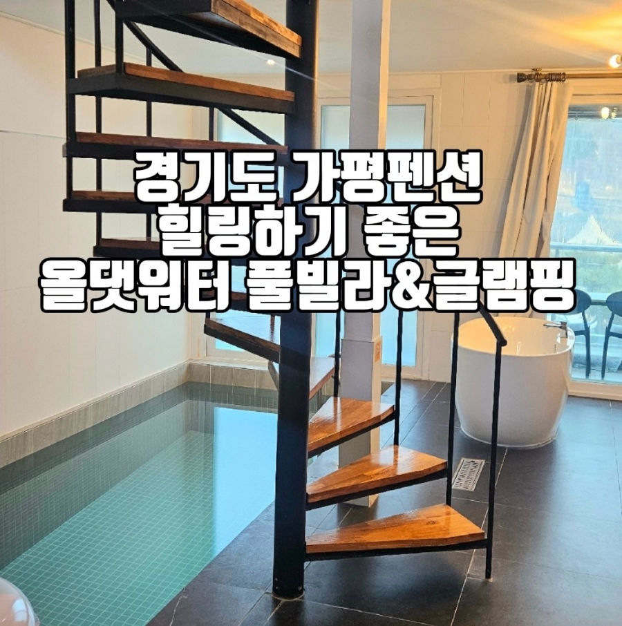 올댓워터 이미지