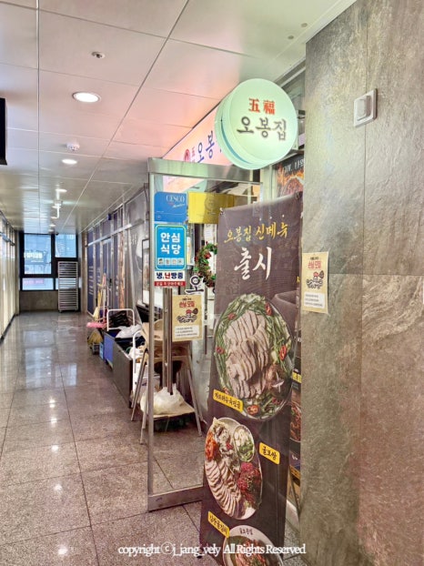 오봉집 검단점 이미지