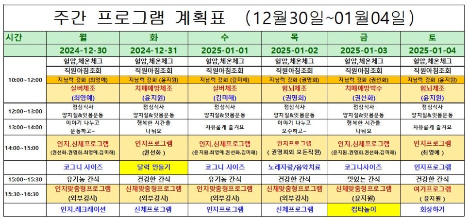 사회적 협동조합 경기부천 나눔지역자활센터 이미지