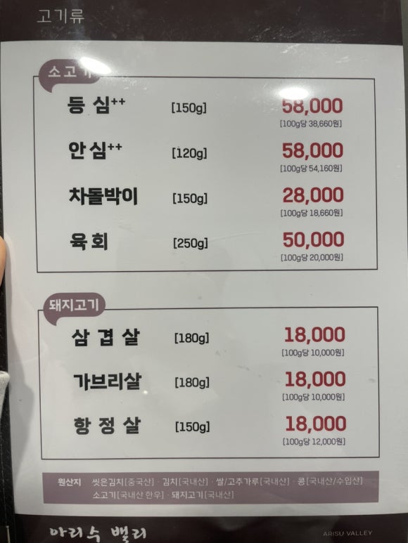 아리수밸리 이미지