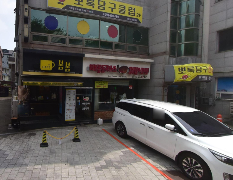 포크포크매콤돈가스칡불냉면 이미지