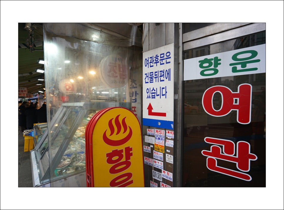 연서시장 이미지