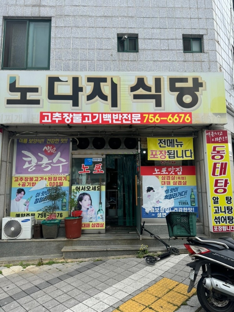 (주) 노다지 이미지