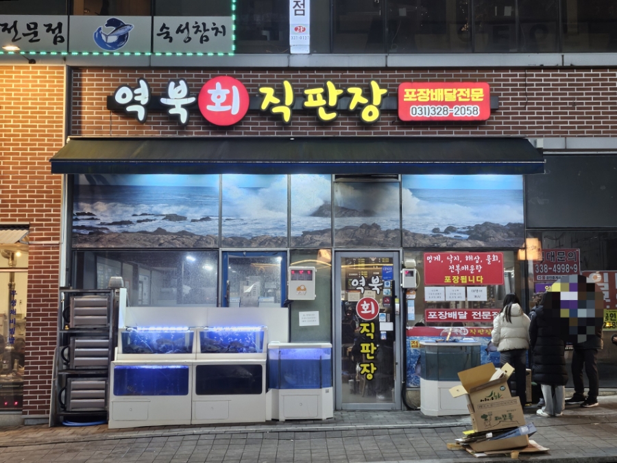 역북회직판장 이미지