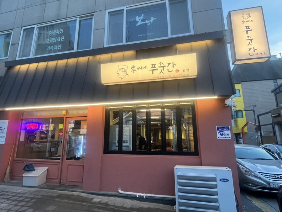 푸주간 이미지