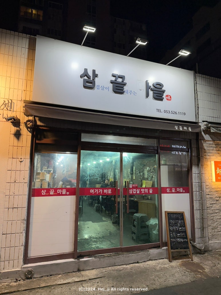 삼끝마을 이미지