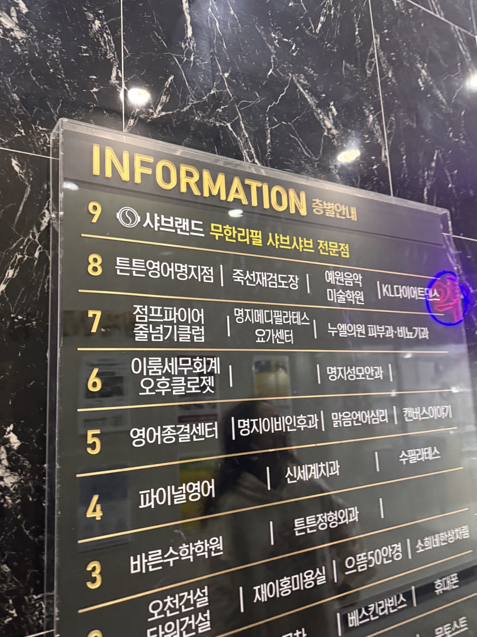 샤브랜드 명지점 이미지