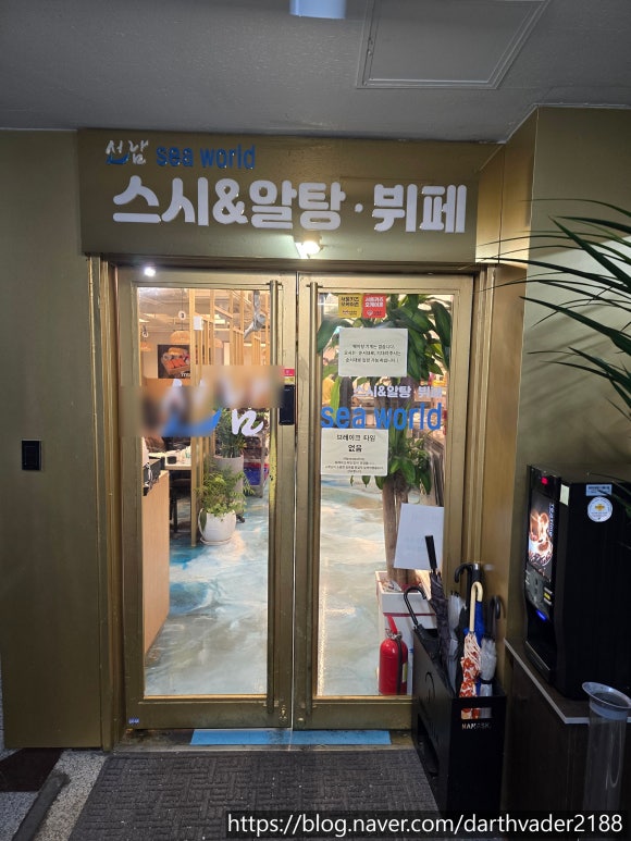 선남seaworld 이미지