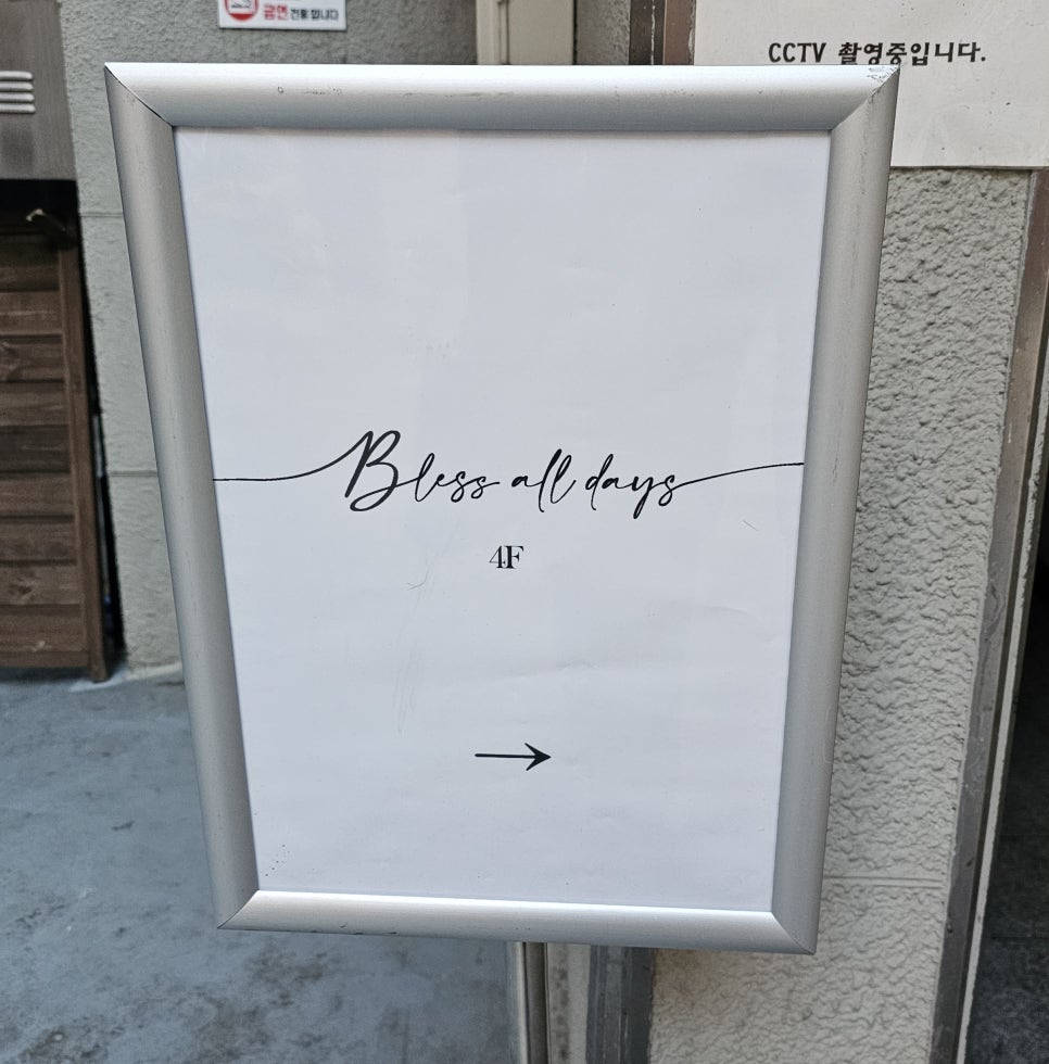 강남 스몰웨딩드레스 '블레스 올 데이즈' 유니크한 디자인 피팅 후기 — 사진 3