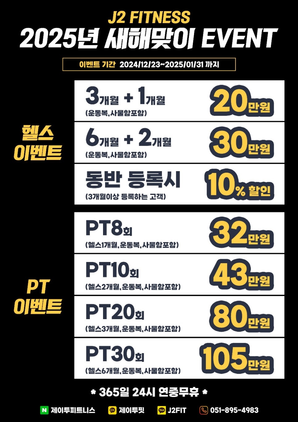 제이투피트니스 이미지