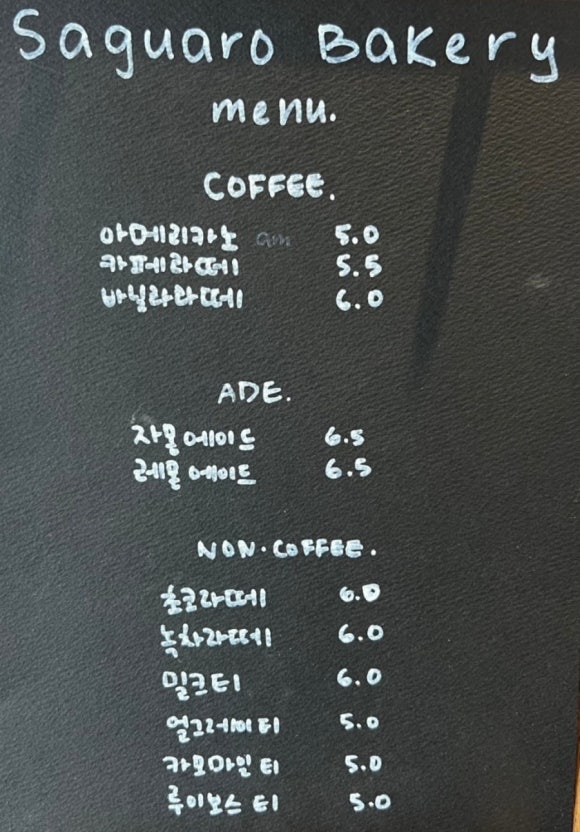 사와로베이커리 이미지