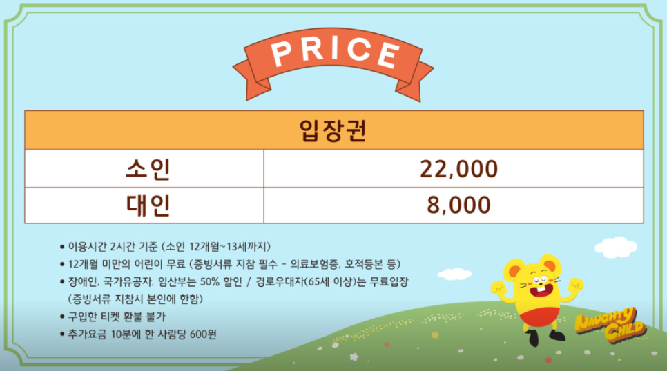 너티차일드청라점 이미지