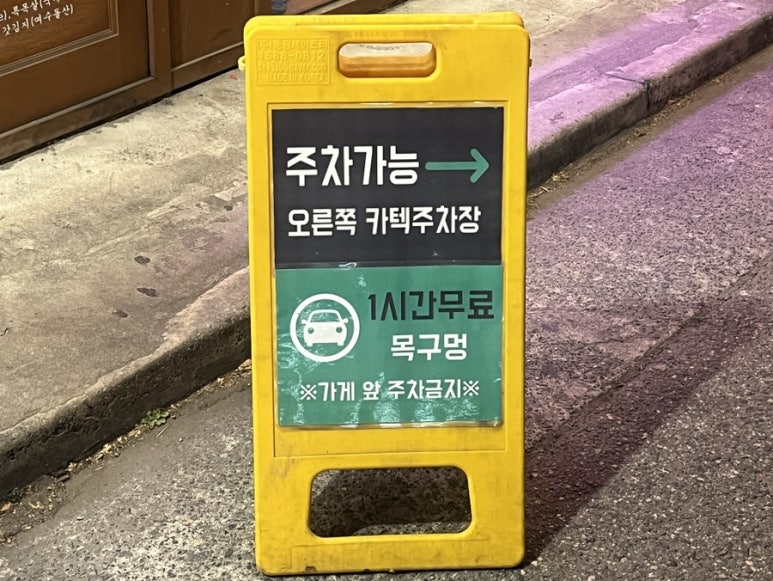 목구멍 김해진영점 이미지