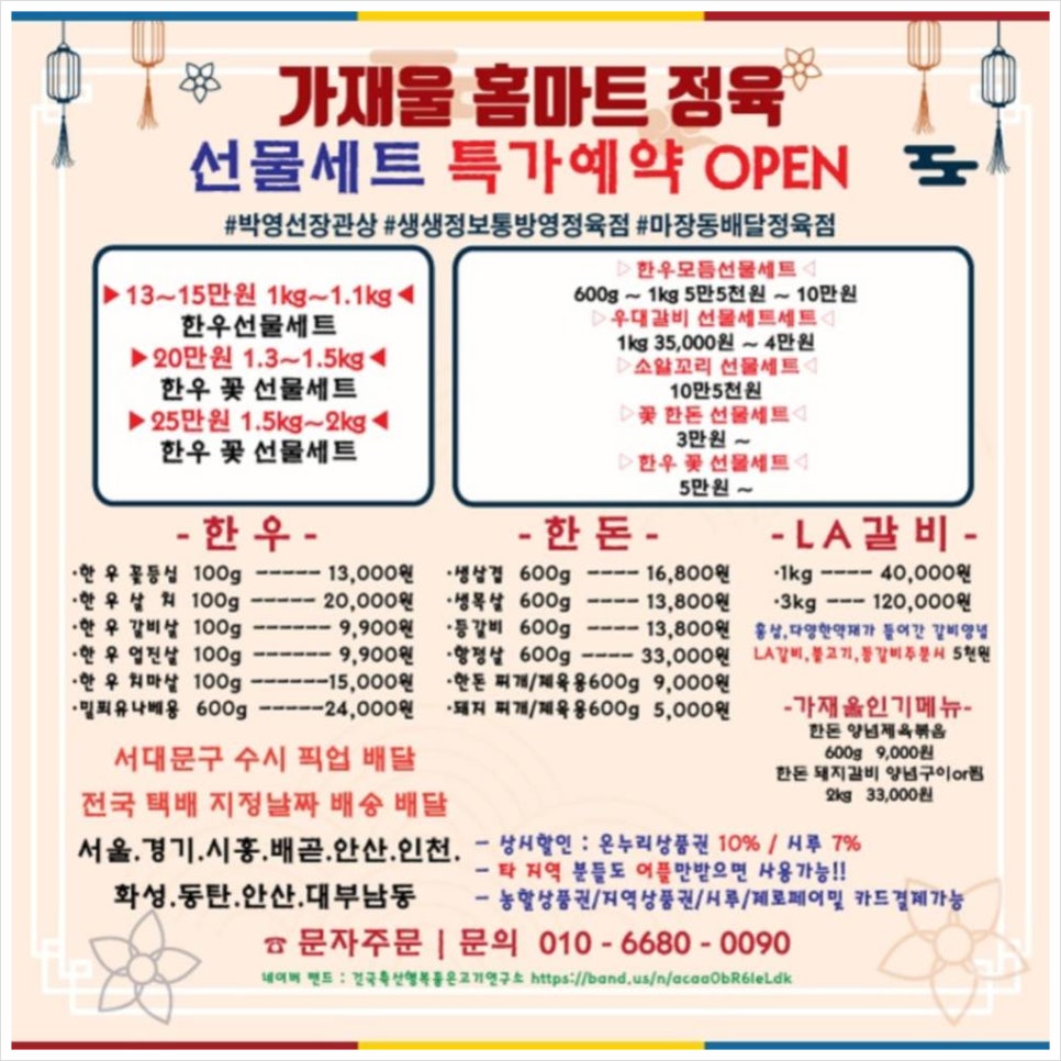 대박정육점 이미지