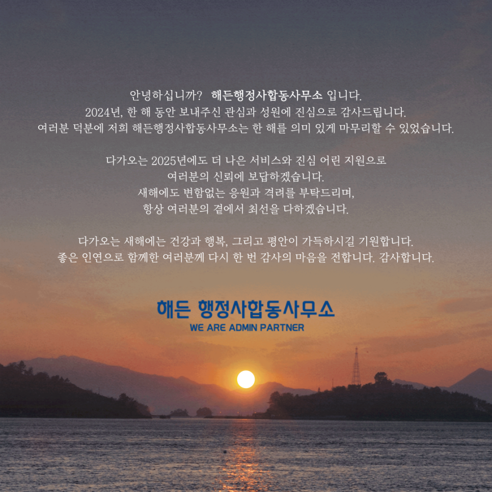 행복드림행정사사무소 이미지