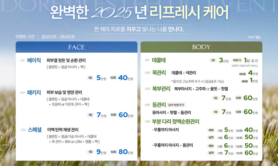 도레미의원 이미지
