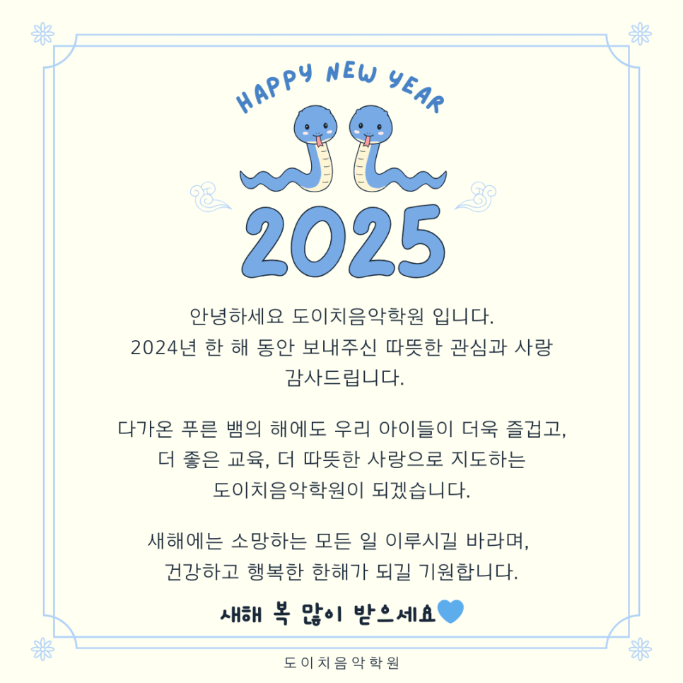 도이치음악학원 이미지