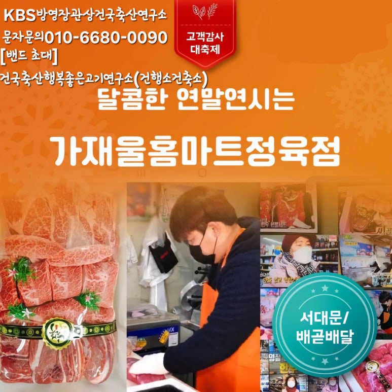 한우사랑정육점 이미지