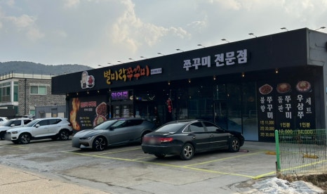 별미락쭈꾸미 이미지
