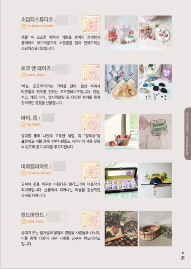 이음인력개발 이미지