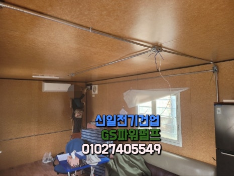신일전업사 이미지