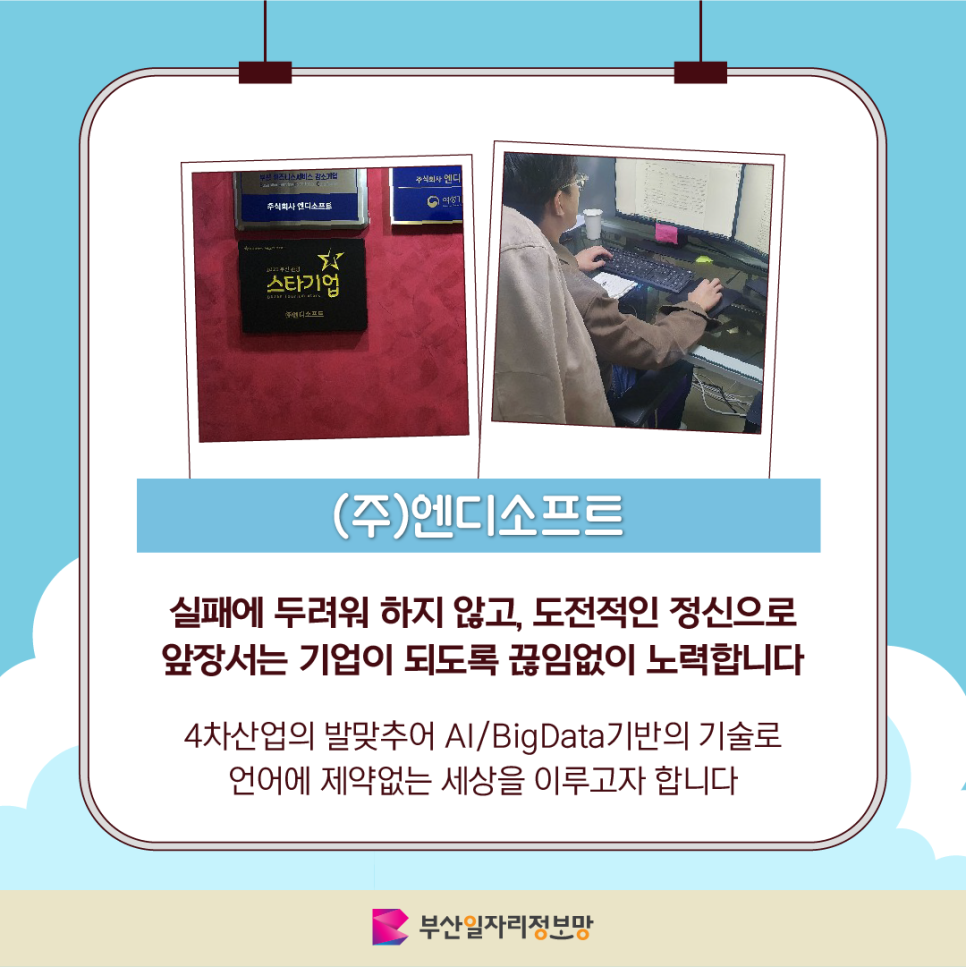 (주)엔디 이미지