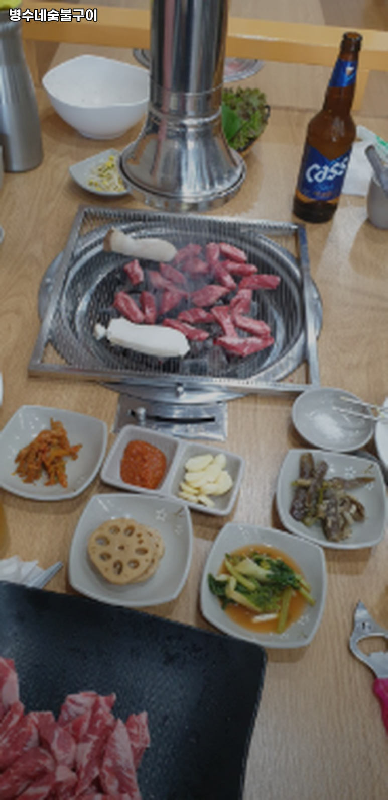 병수네 이미지
