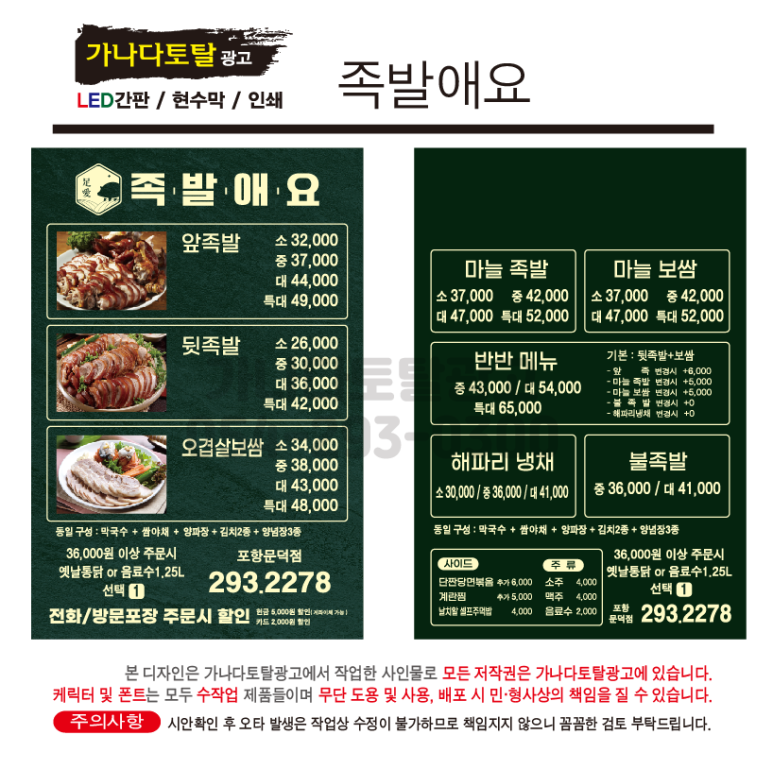 가나다토탈광고 이미지