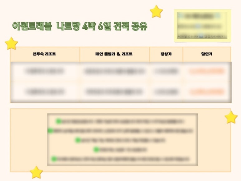 어썸트래블 이미지