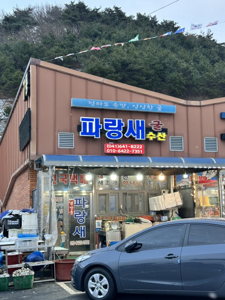파랑새굴수산 이미지