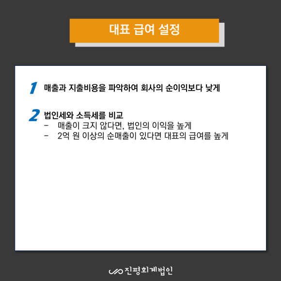 진평회계법인 이미지