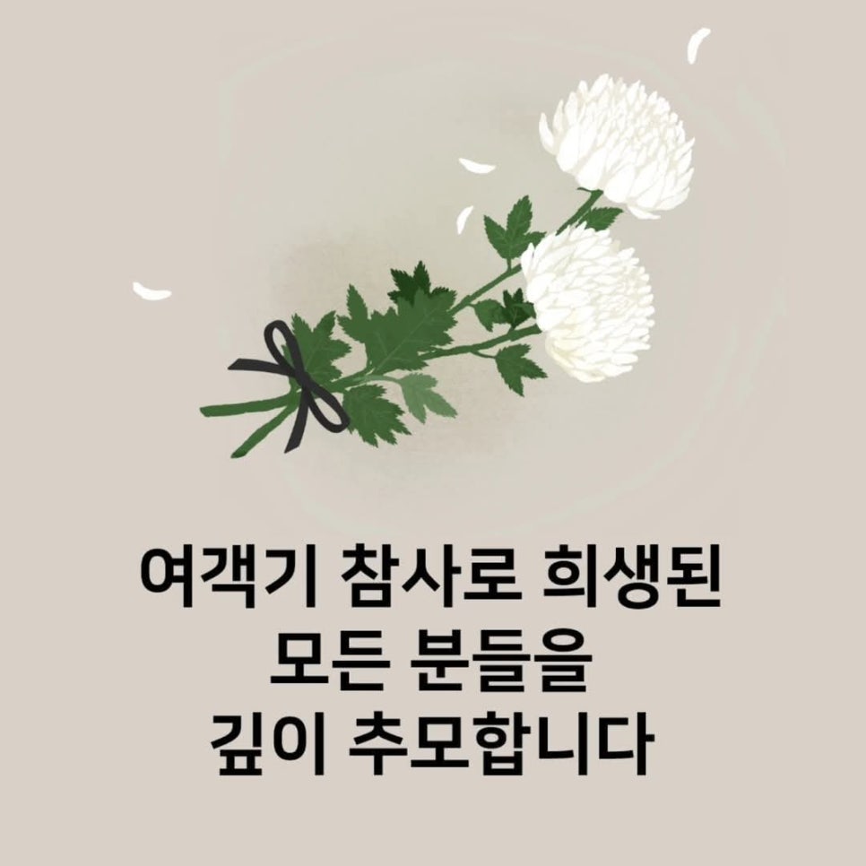 제이엠항공 이미지