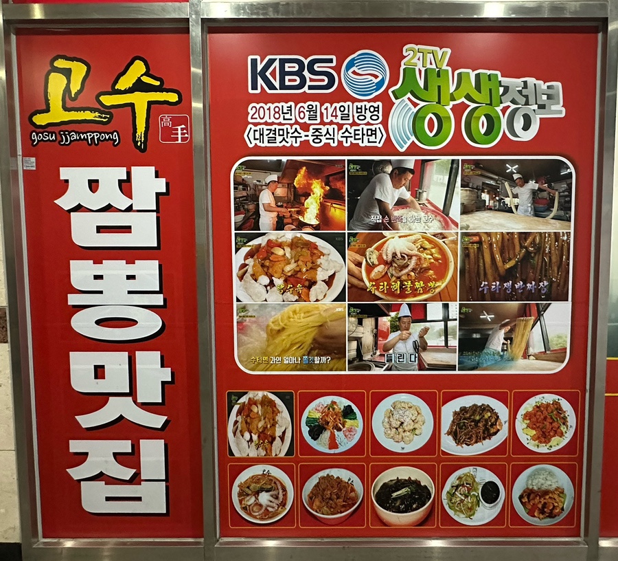광교불짬뽕명가 이미지