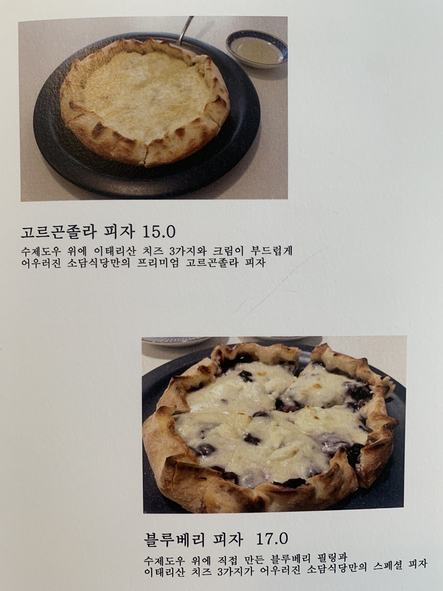소담식당 이미지