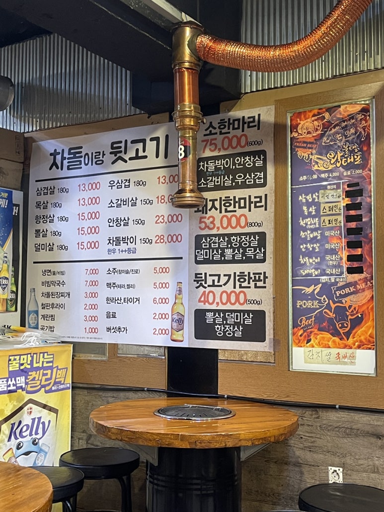 영아뒷고기 이미지