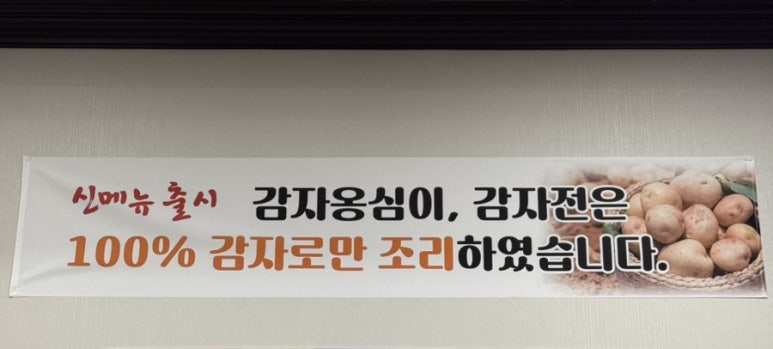 옹심이네칼국수 이미지