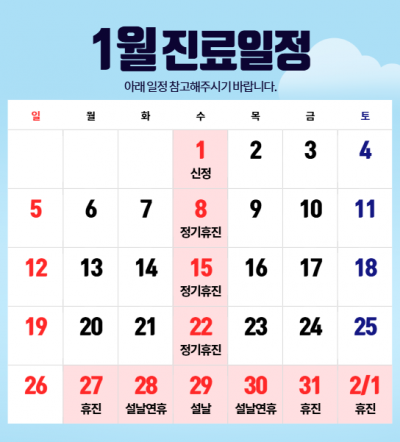 더맑은의원 이미지
