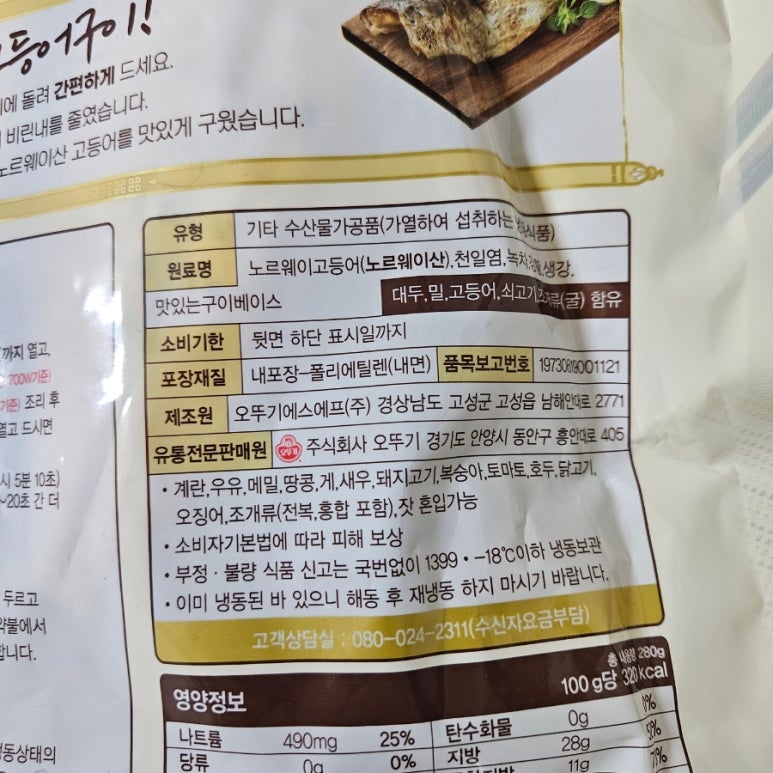 오뚜기에스에프주식회사 이미지