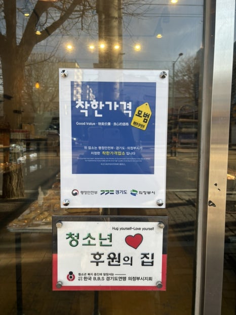 에센브르제과 이미지