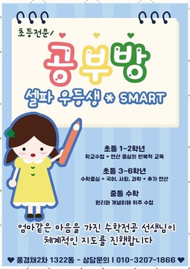 고덕초등학교 이미지