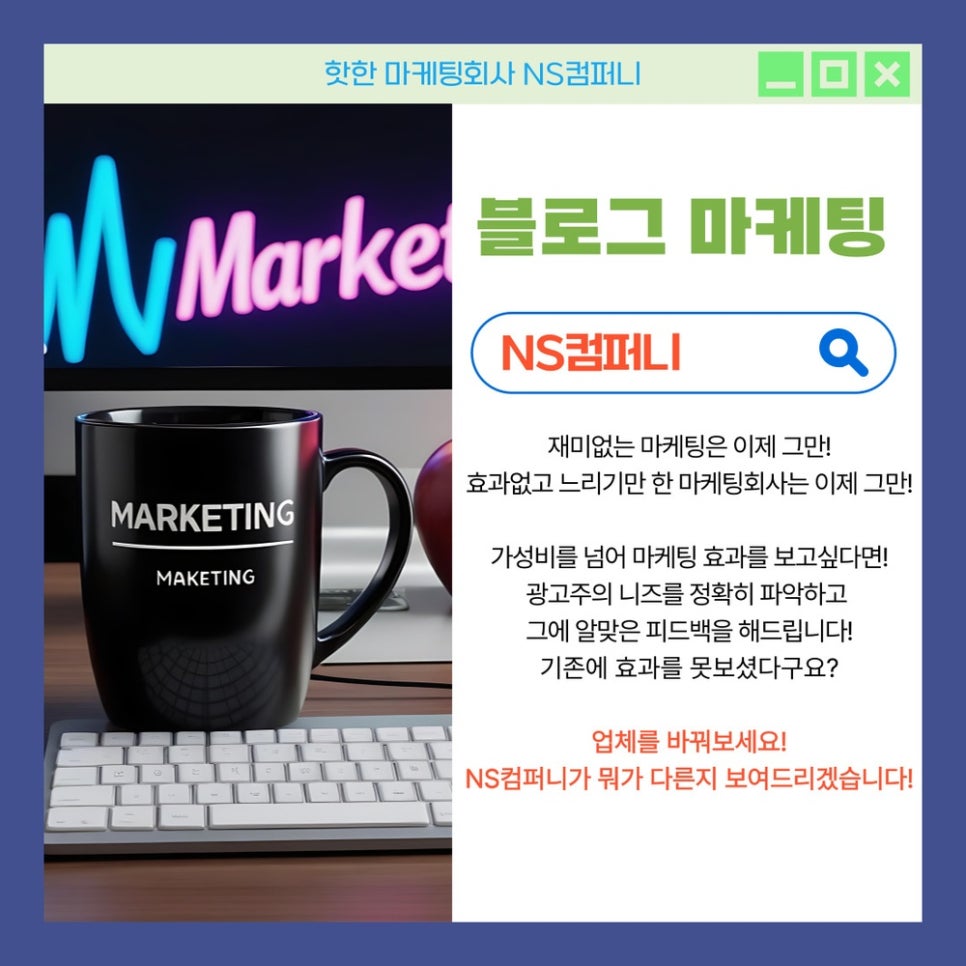 엔에스컴퍼니 이미지