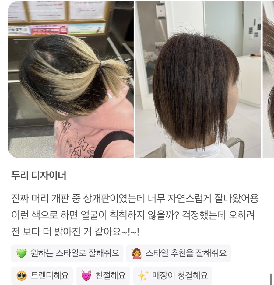 평광헤어 이미지