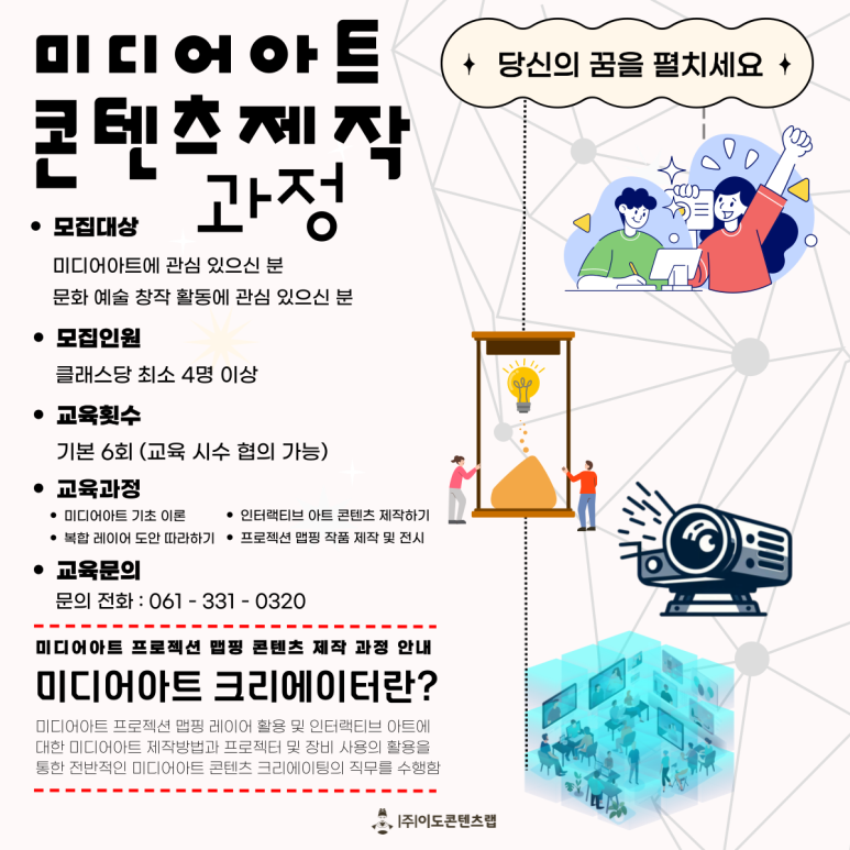 (주)이도콘텐츠 이미지