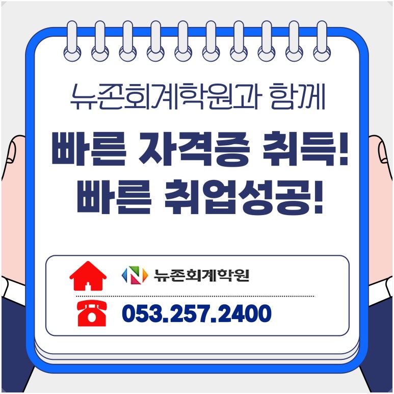 지도세무회계 이미지