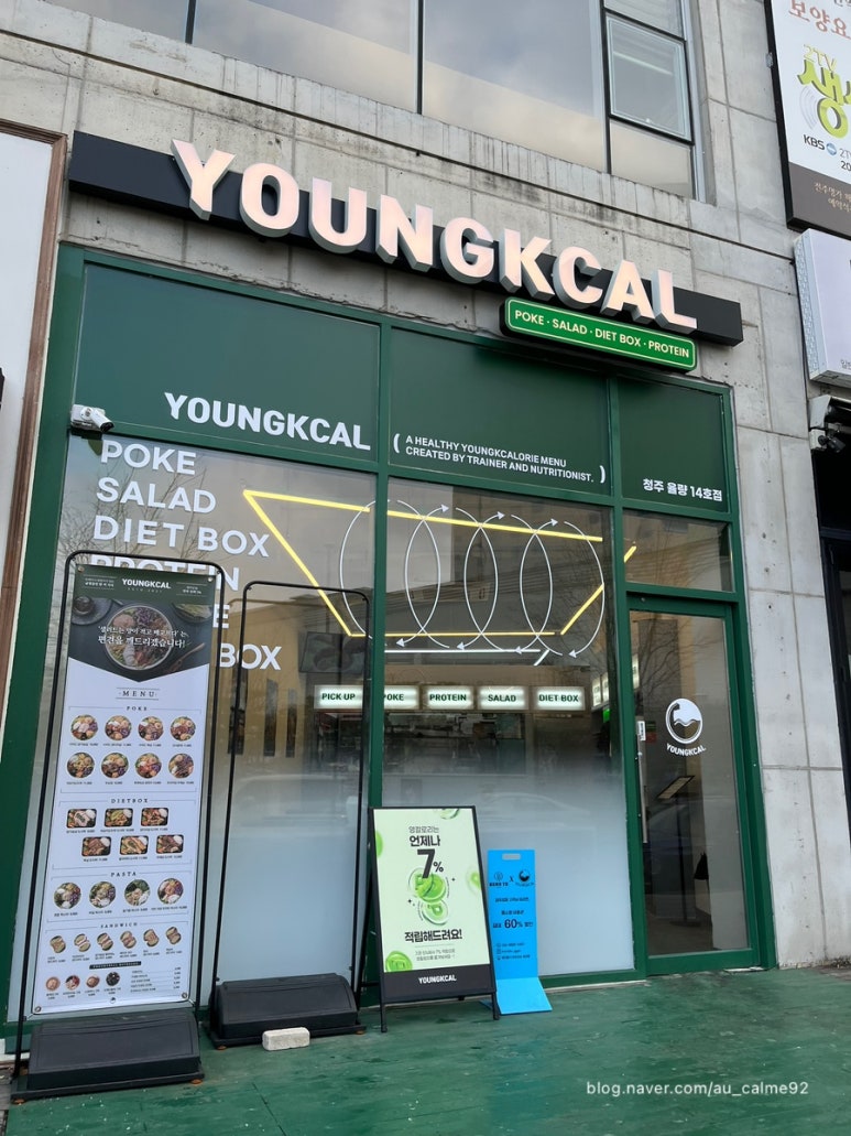 영칼로리포케 율량점 이미지