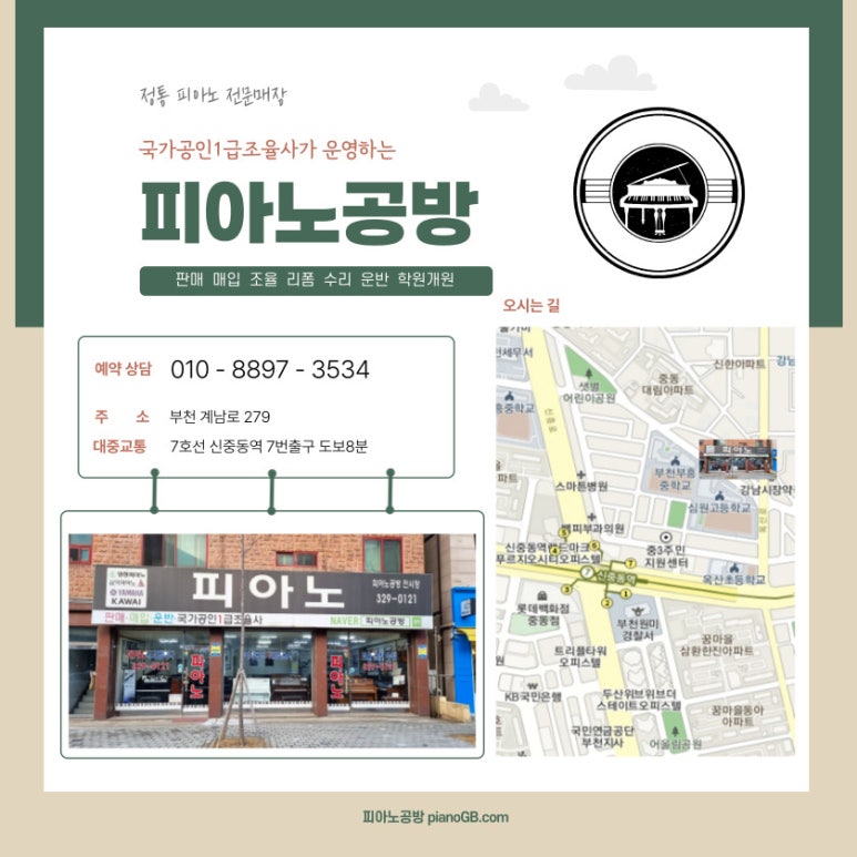 비발디피아노교습소 이미지