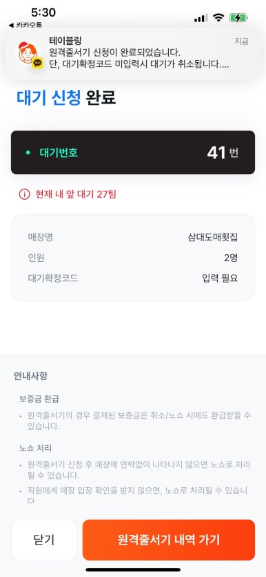 삼대도매횟집 이미지