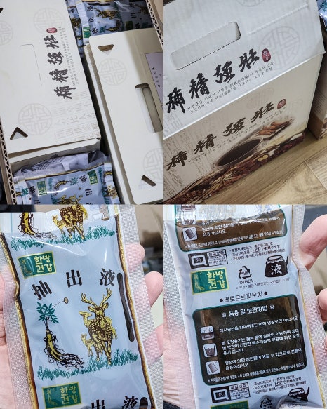 아우내흑염소 이미지
