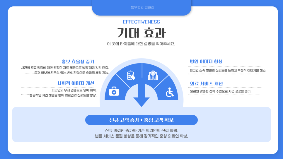법무법인집현전 이미지